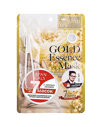 Japan Gals Gold Essence Mask - Маска с золотым составом 7 шт - hairs-russia.ru
